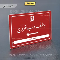 نشانگر مولتی لیزری به طرف درب خروج چپ - Image 24